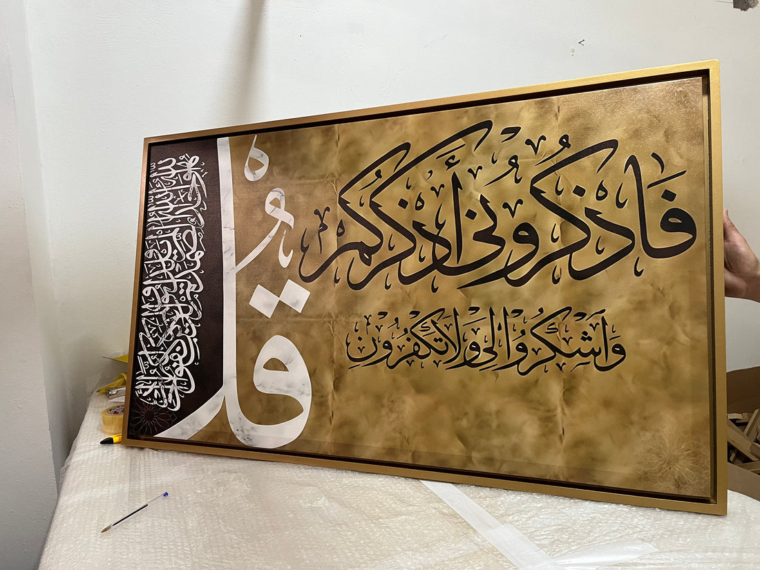 calligraphie islamique #pl21